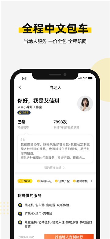 皇包车app下载