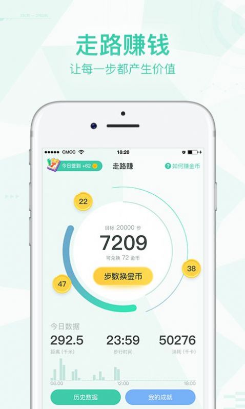 安卓招财记步2.1.5app