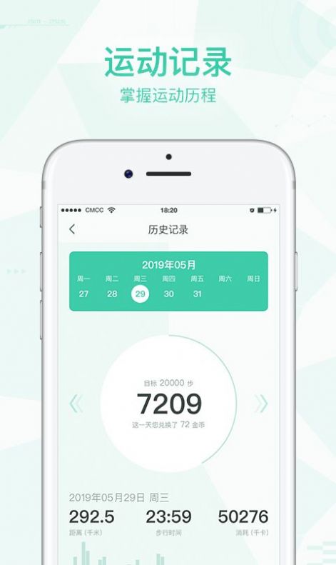 招财记步2.1.5