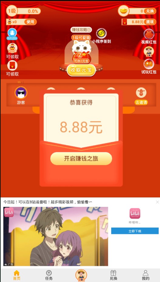 安卓招财储蓄猫邀请码app