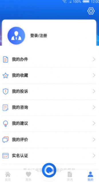 哈尔滨生活报电子版app下载