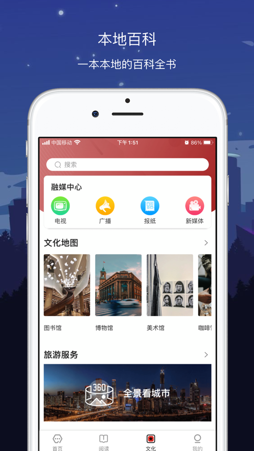 数字保定app下载