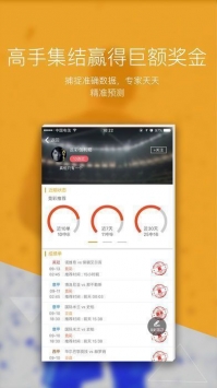 有料体育手机客户端