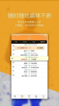 有料体育手机客户端下载