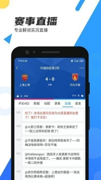 安卓九球直播篮球比赛完整版app