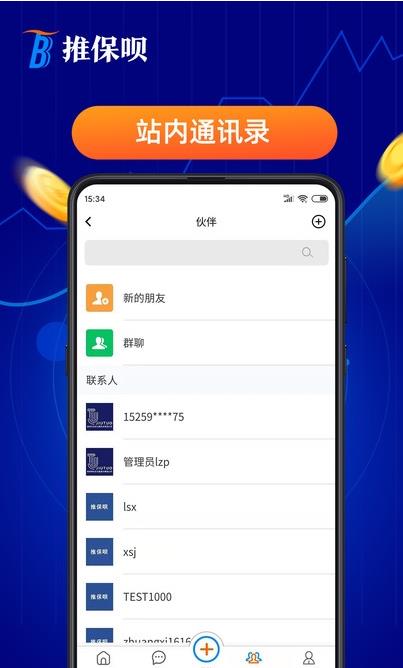 推保呗app下载