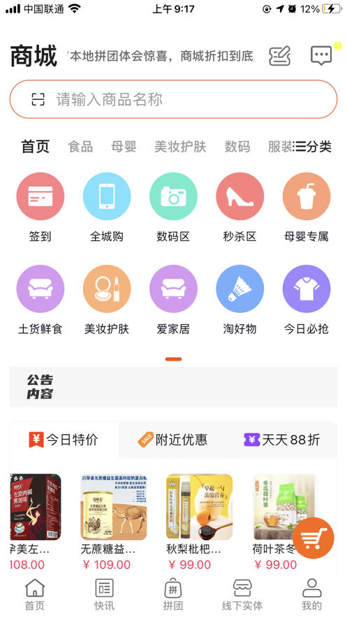 鑫鑫百倍app下载