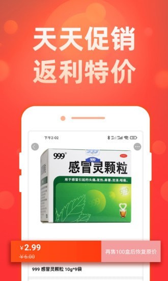 安卓药么么appapp