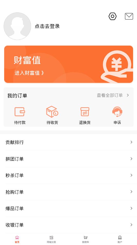 安卓喨点播商app