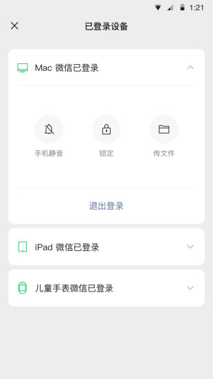 安卓微信8.0.14安卓版app