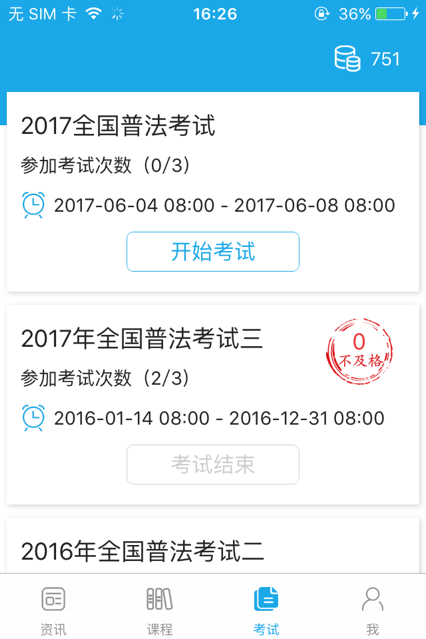 贵州法宣在线app下载