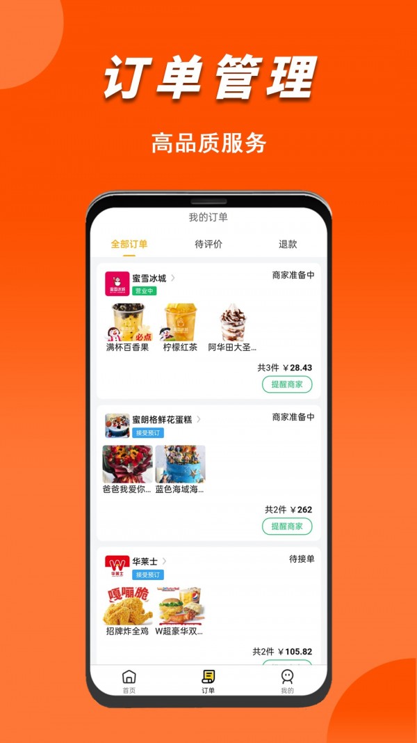 微掌云app