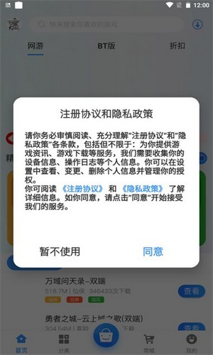 浪子回头游戏app下载