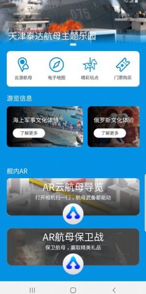 云上航母app下载