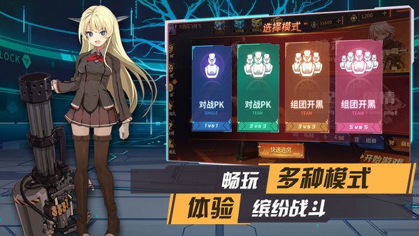 安卓枪械少女app