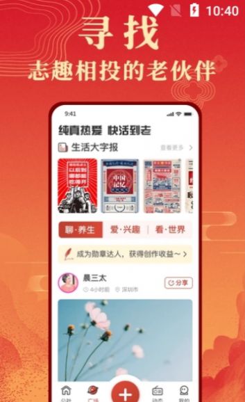 安卓年轮公社appapp