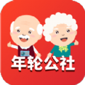 年轮公社app