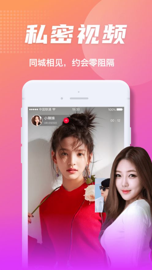 附近陌见app