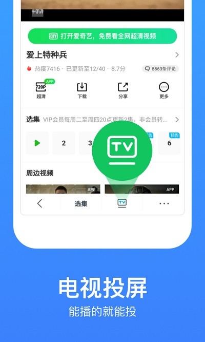 安卓今日影视大全新版app