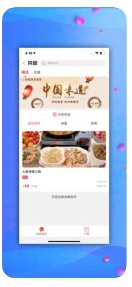 新享校园app