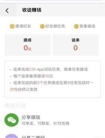 安卓众测盒子试玩软件app