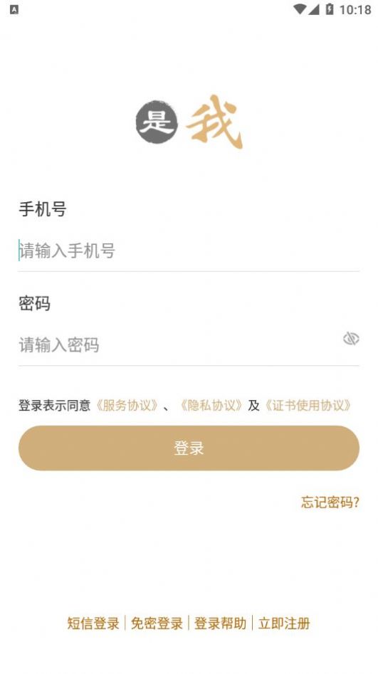 安卓是我appapp