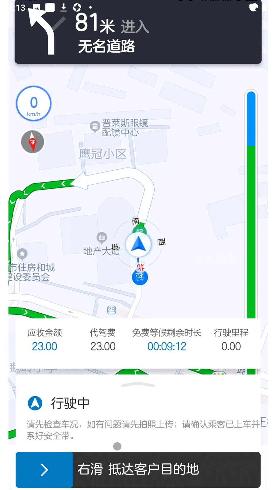 全球行代驾app下载