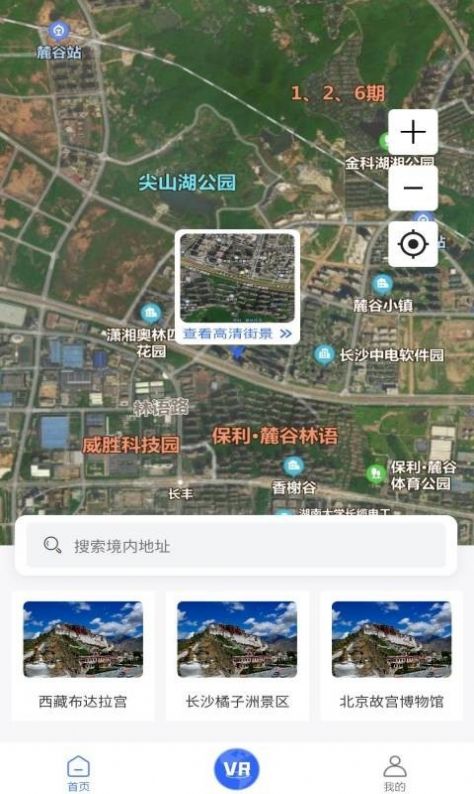 安卓北斗3d全球街景软件下载