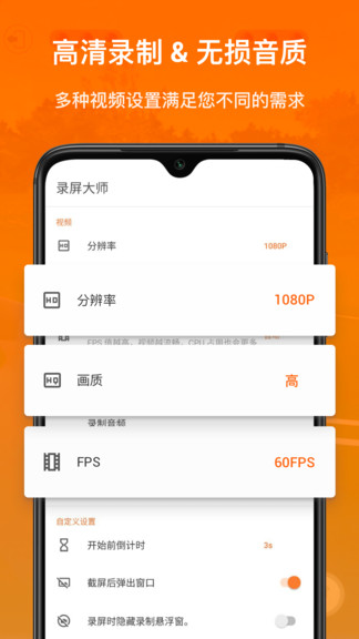 安卓xrecorder录屏大师app