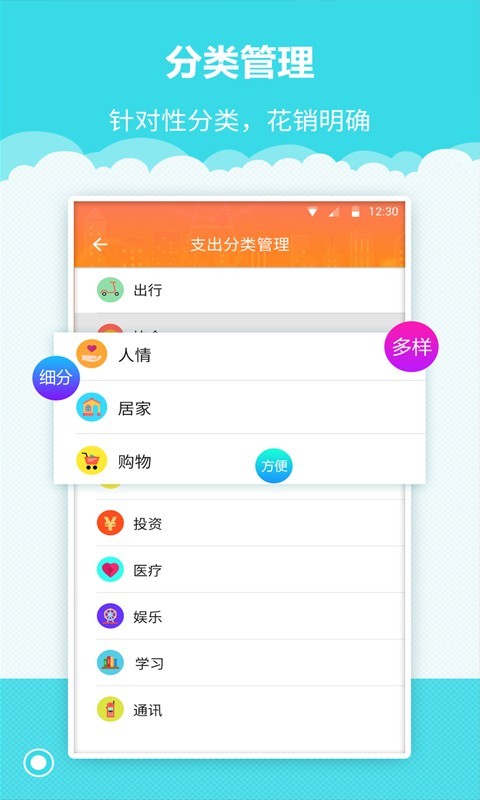 安卓树懒记账管家app