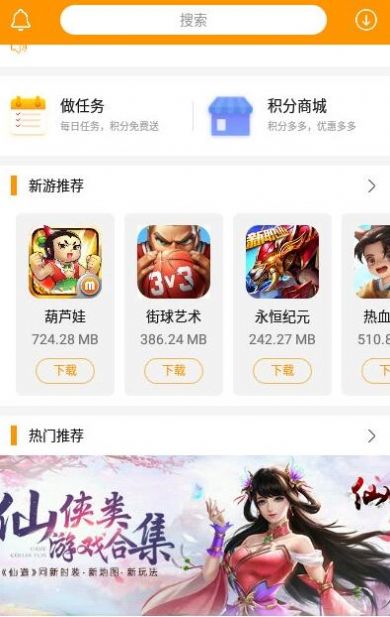 安卓米果游戏appapp