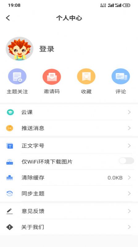 安卓和田发布ios版app