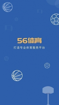 56体育直播手机客户端下载