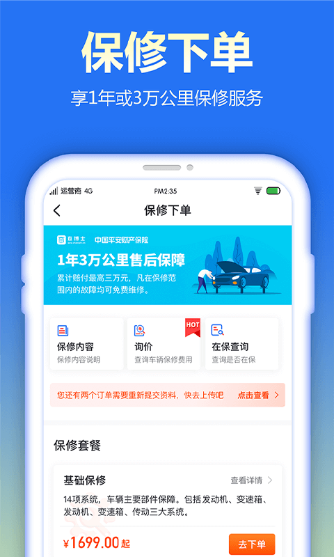 查博士企业版app下载