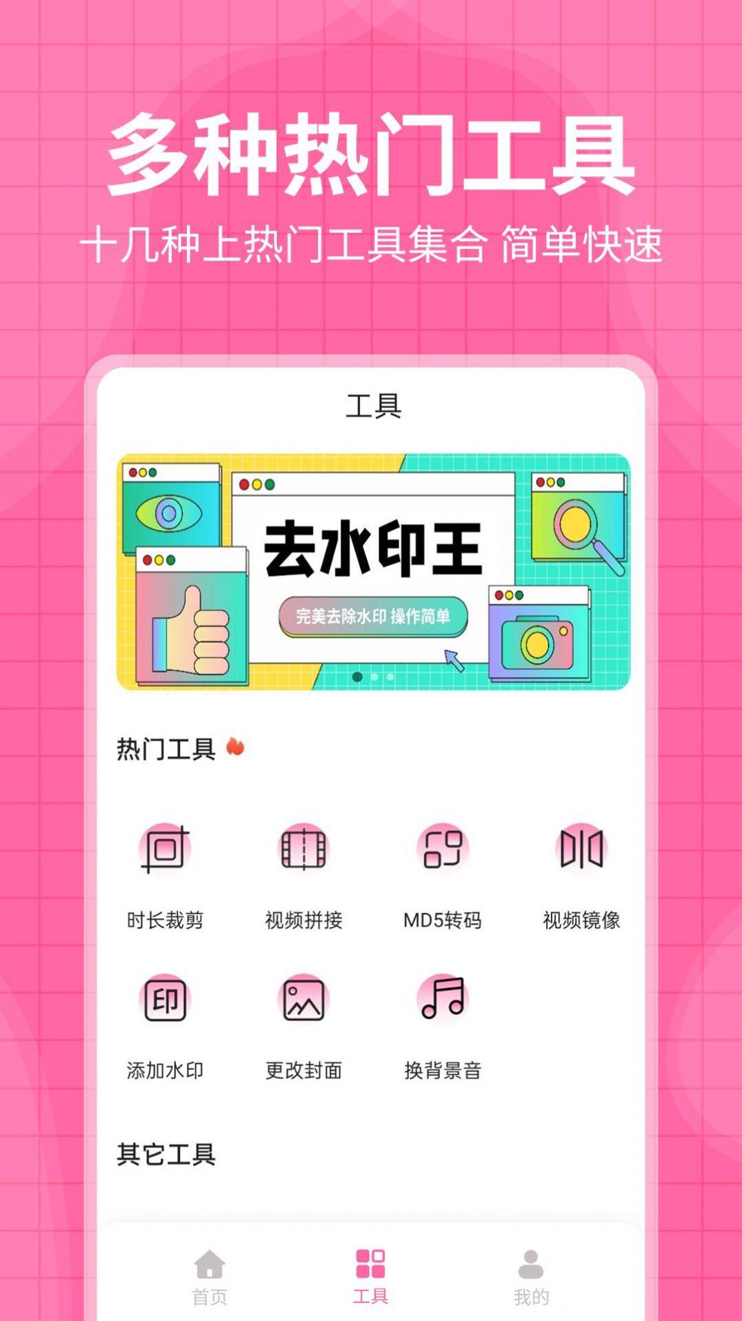 安卓每日水印王appapp