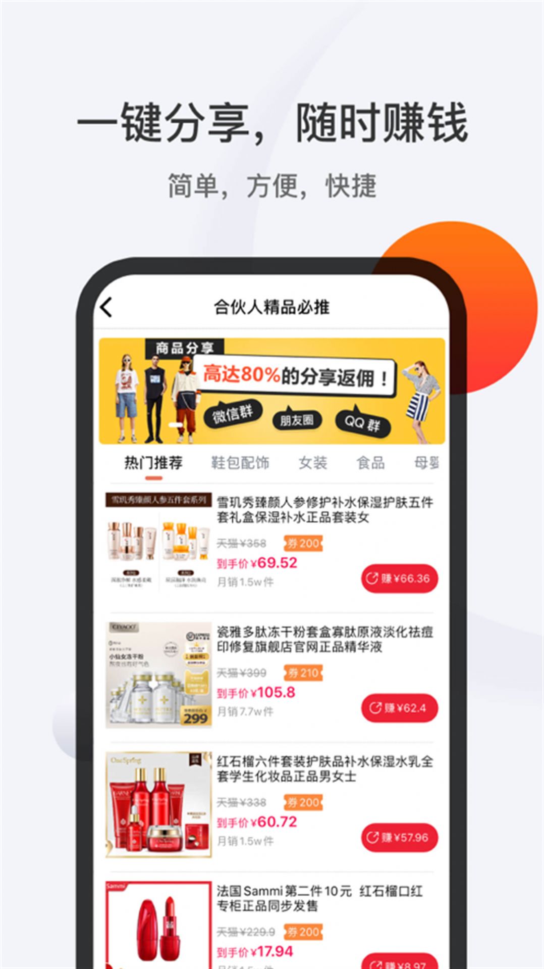 1688惠选购物app下载