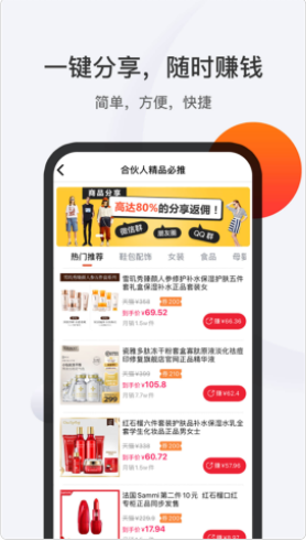 1688惠选app