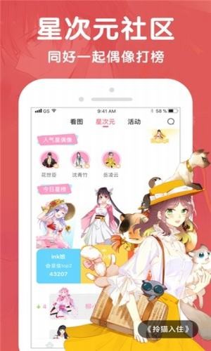 安卓酷漫屋漫画app