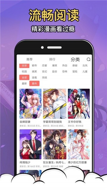 安卓全彩同人本子库app