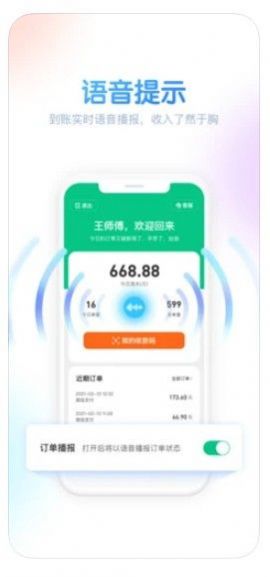 安卓同游出租车appapp