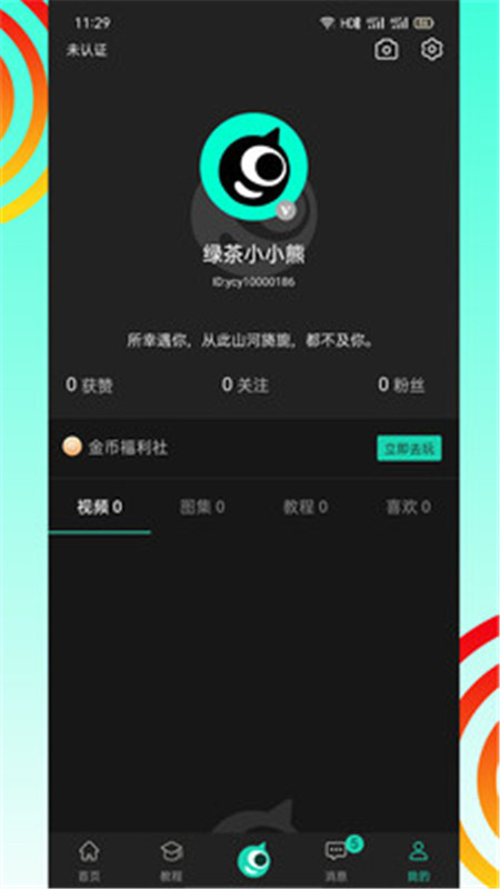 翼次元 1.0.0