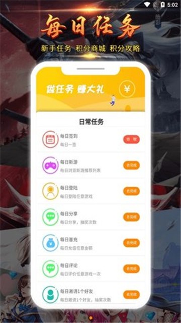 安卓乱世天游app