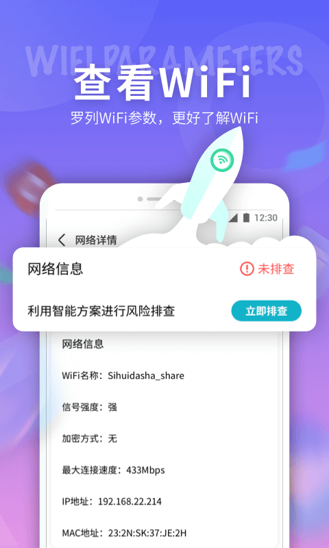 玄鸟5g网络精灵app下载