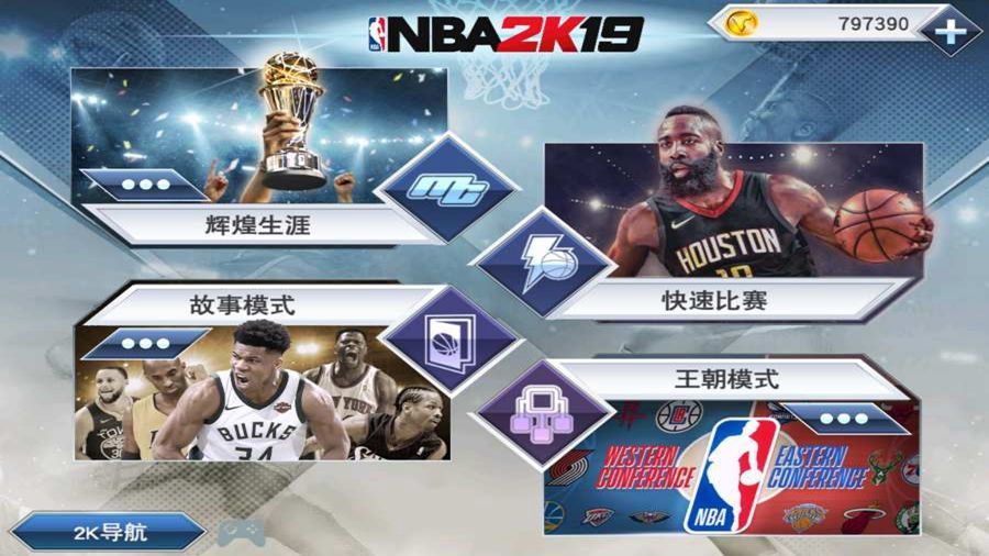 安卓mynba2k22官方中文版软件下载