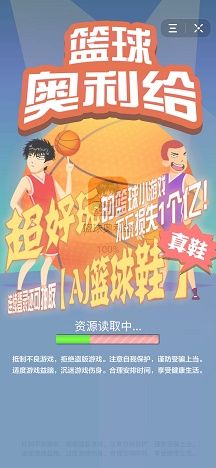 安卓篮球奥利给无限钻石版app