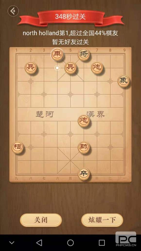 天天象棋残局挑战246期破解方法 246关视频通关攻略图片1