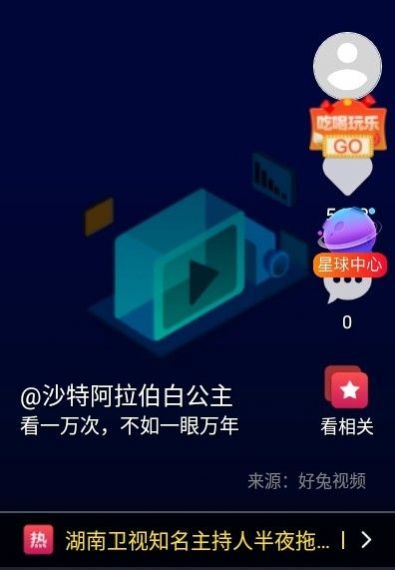 优乐星球app下载