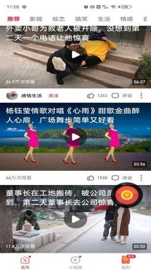 来玩短视频app下载