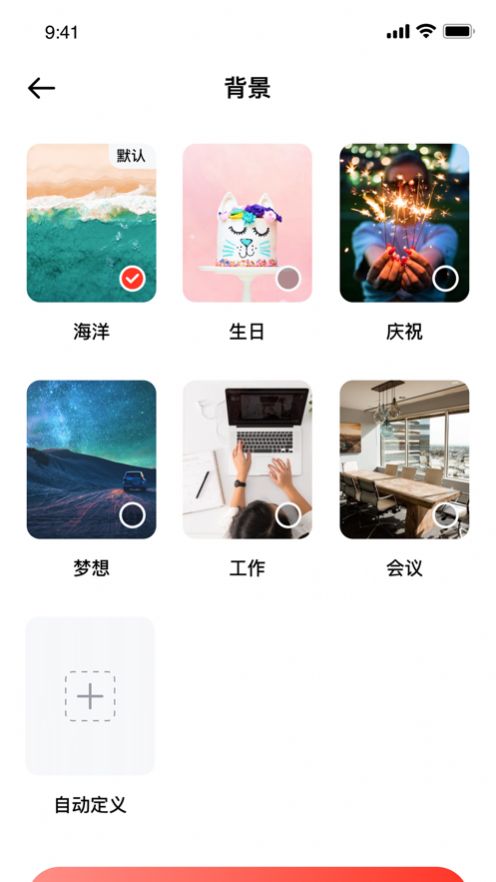 倒计时规划局app下载