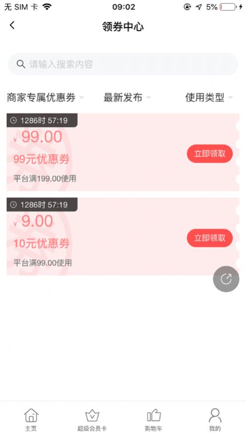 爱商网集